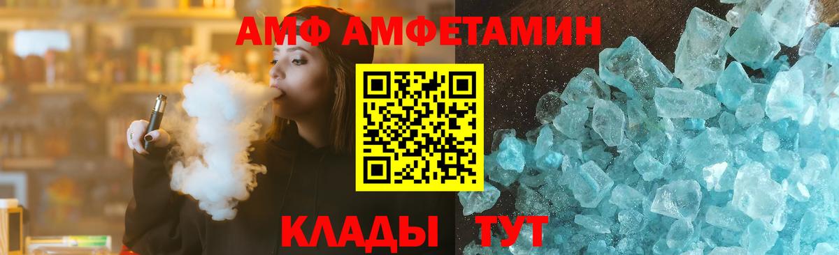 Амфетамин Premium Казань
