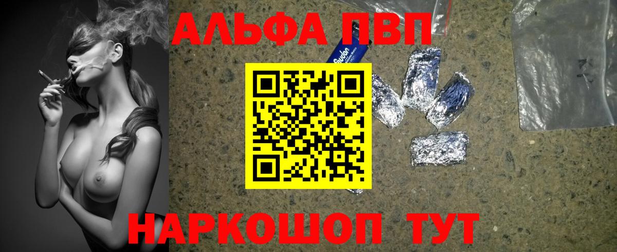 A PVP СК  A PVP крисы CK  Alfa_PVP  купить наркотики сайты  А ПВП крисы CK  Вход с VPN  Казань 