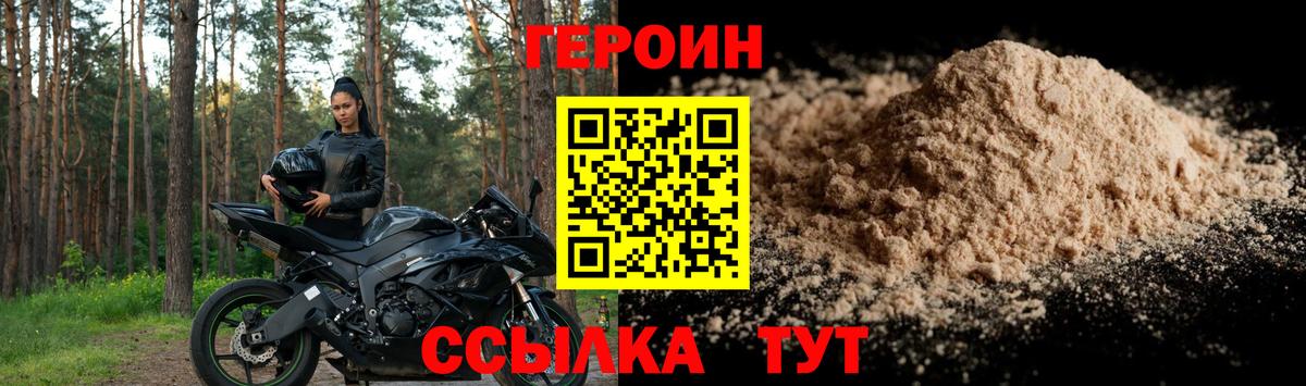 Героин афганец Казань