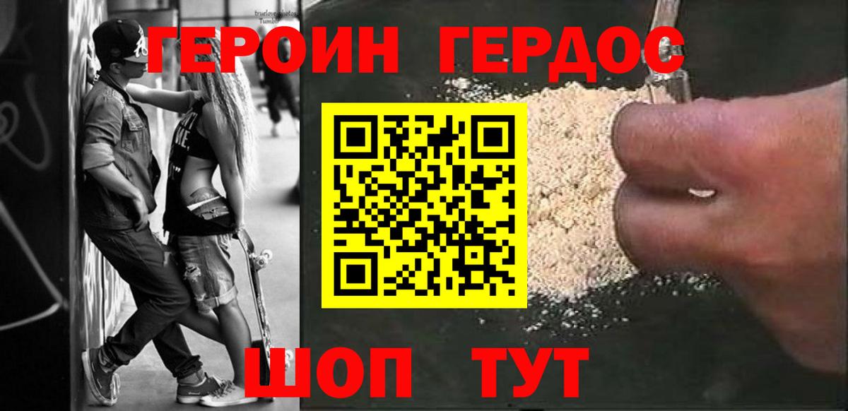 Казань  ГЕРОИН Афган  Вход с VPN 