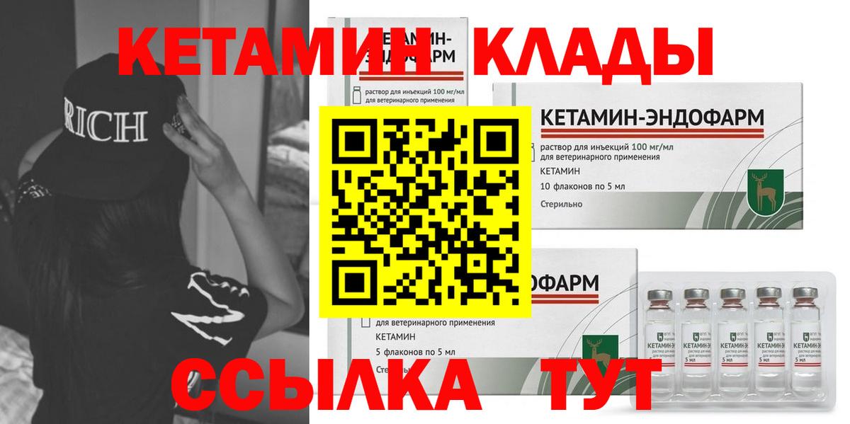 Кетамин VHQ Казань