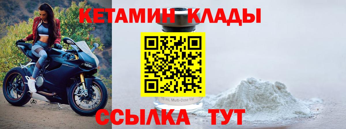 Казань  КЕТАМИН ketamine  Вход с VPN 