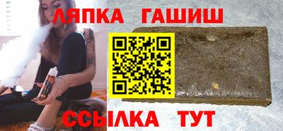гашик Краснокаменск