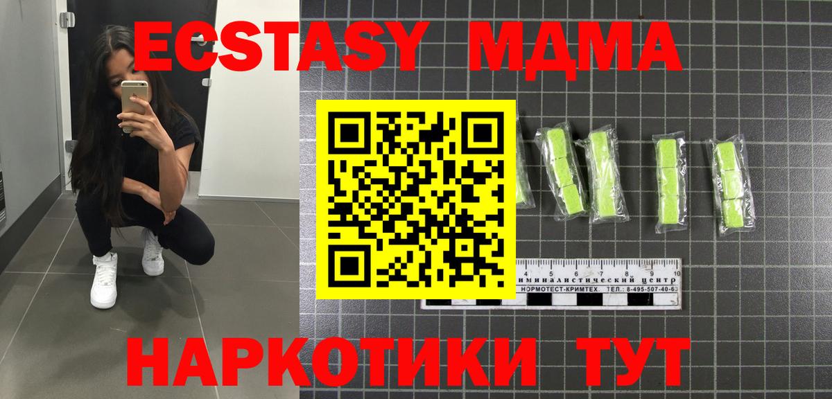 Казань  MDMA crystal  Вход с VPN 