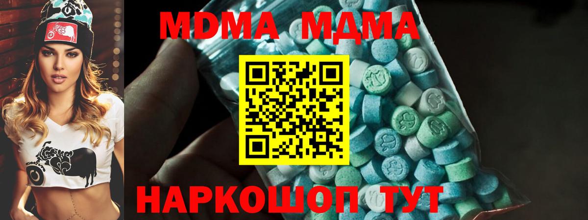 МДМА молли Казань