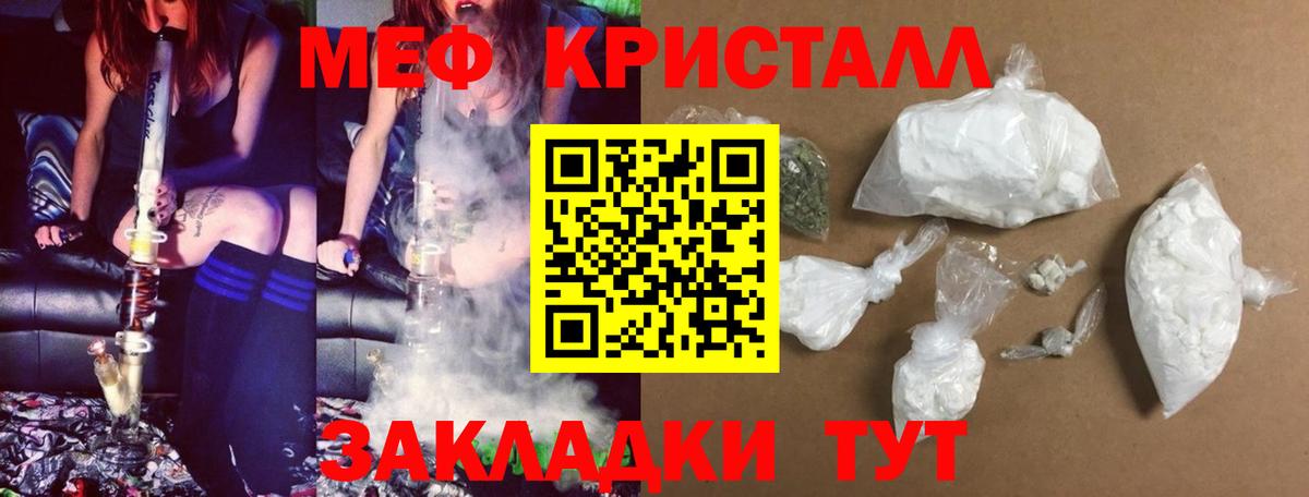 МЕФ кристаллы  Меф  Меф мука  МЯУ-МЯУ  Казань  Вход с VPN 