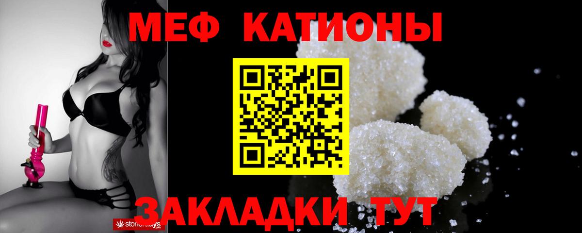 Меф мяу мяу мука Казань