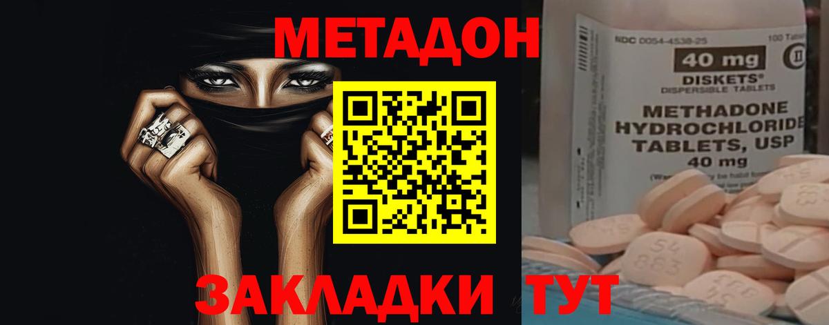 мориарти какой сайт  Вход с VPN  Казань  Метадон methadone 