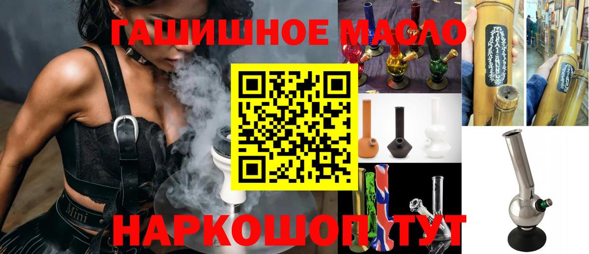 Казань  ТГК вейп с тгк  Вход с VPN  где купить   Дистиллят ТГК THC oil 