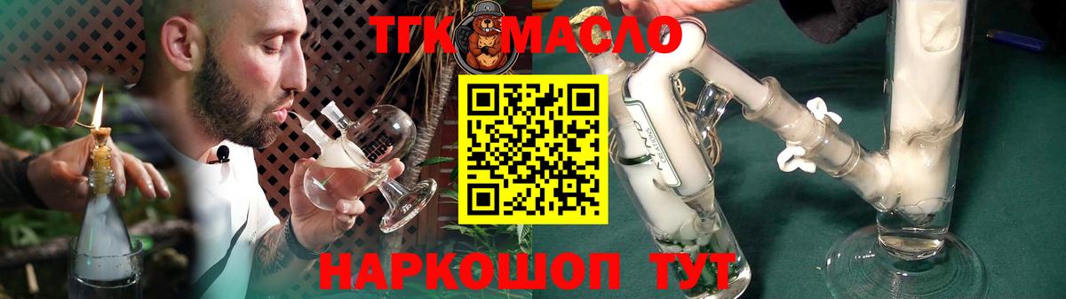 ТГК Wax Казань